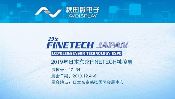 2019ձFINETECHչ