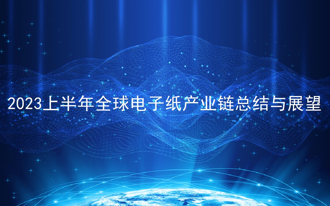 걨 | 2023ϰȫֽҵܽչ