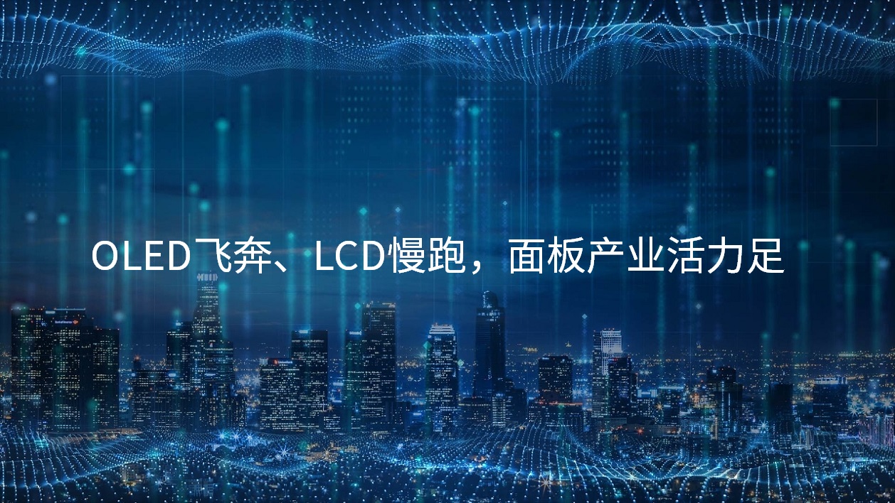 OLEDۡLCD幤ҵ