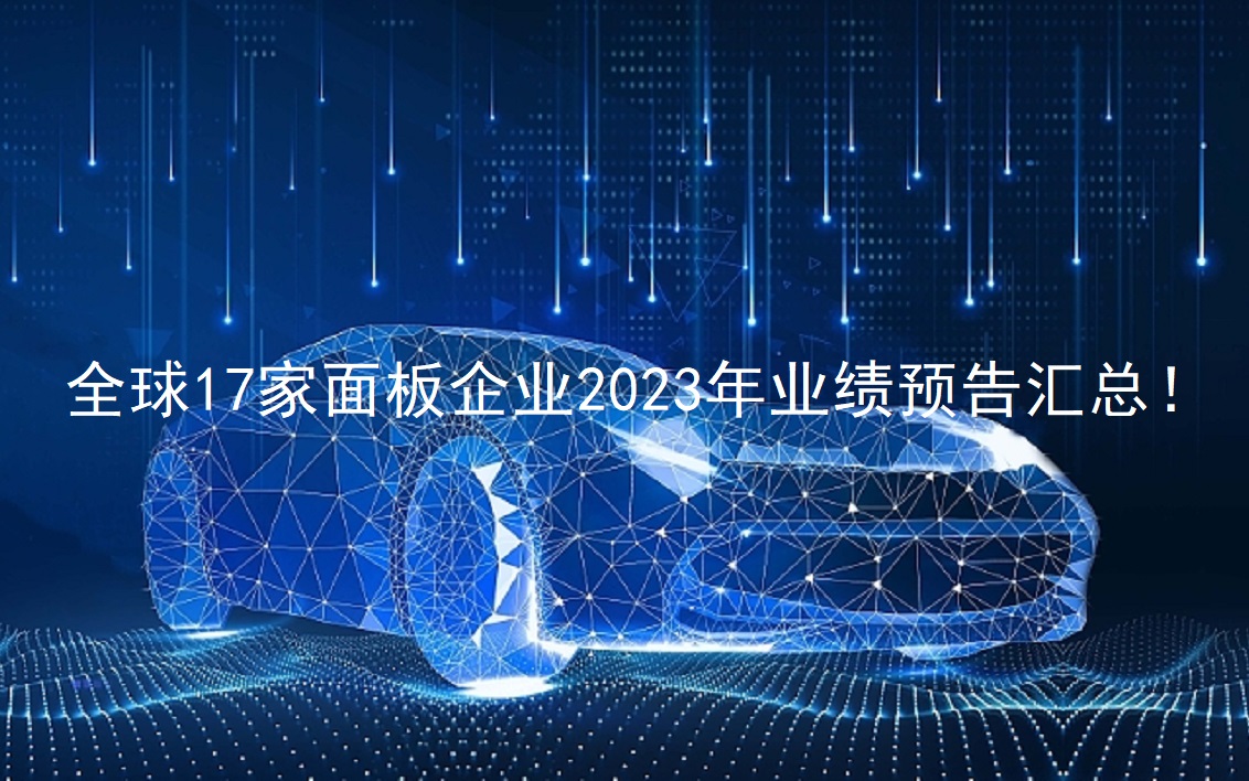 ȫ17ҵ2023ҵԤ