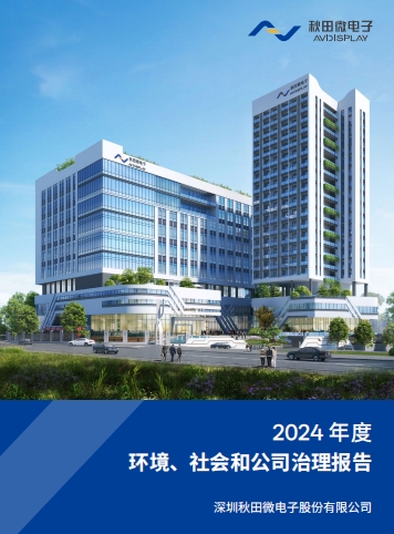 2024ΡἰESG