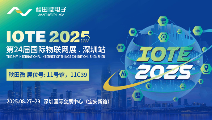 IOTE 2025 24չ.վ