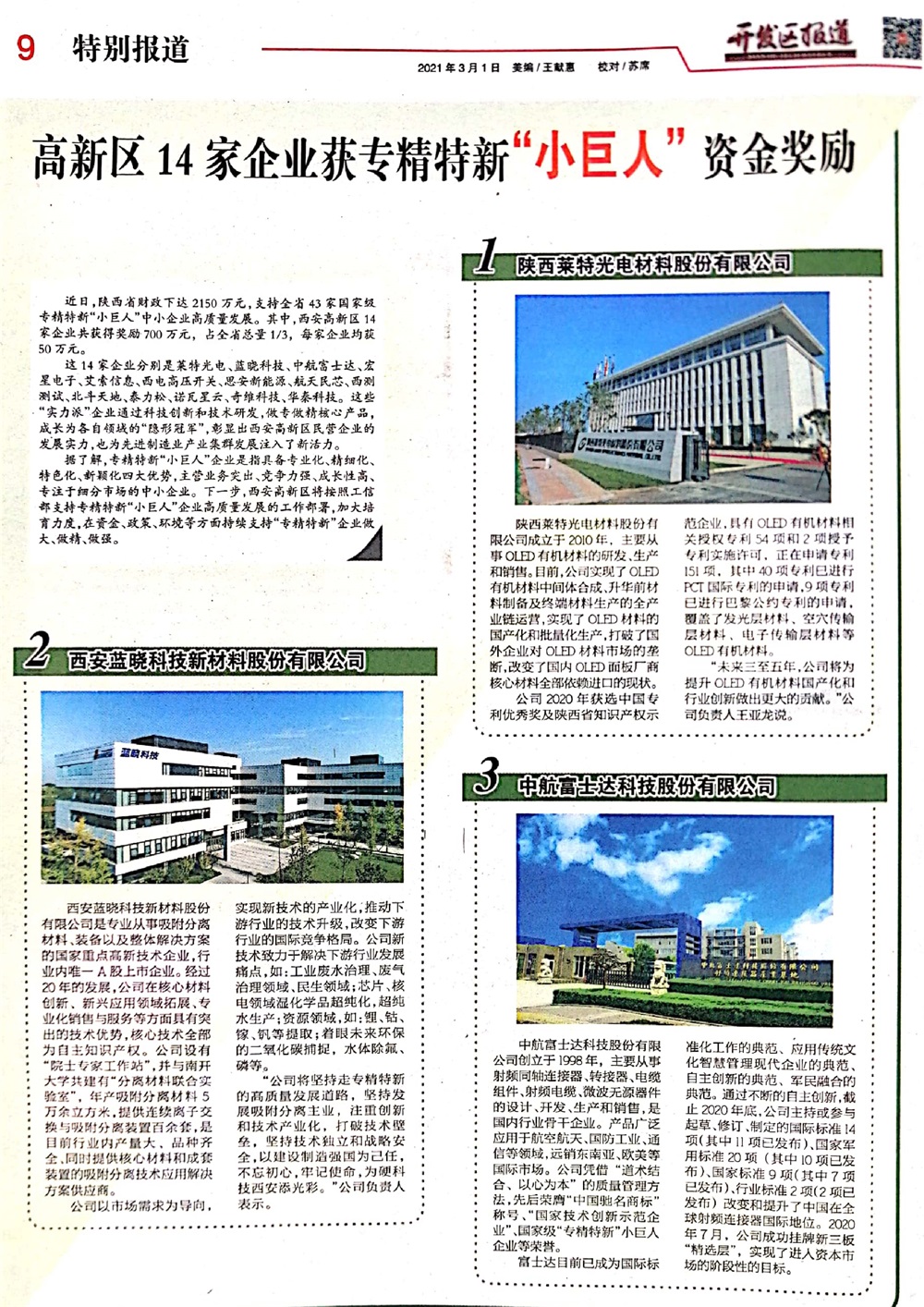 ����ʱ���������ǲ�����z6mg�Ƽ��϶�Ϊ���Ҽ�ר�����¡�С���ˡ���ҵ