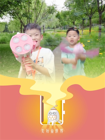 ���Ź��ƫ�����ó�����չ������ͯ�ڿ���