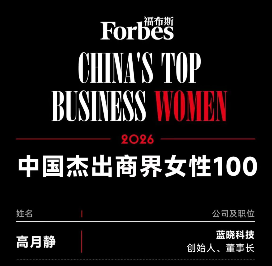 ���³����¾���ʿ�ٵ�2026������˹�й������̽�Ů��100����